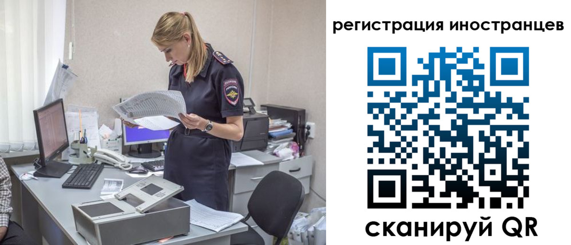 прописка для работы в Асино