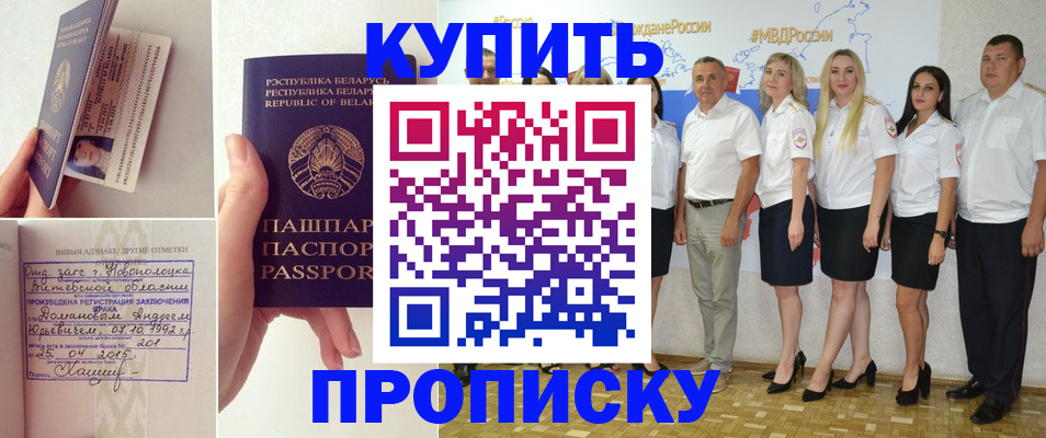 временная регистрация собственник в Асино