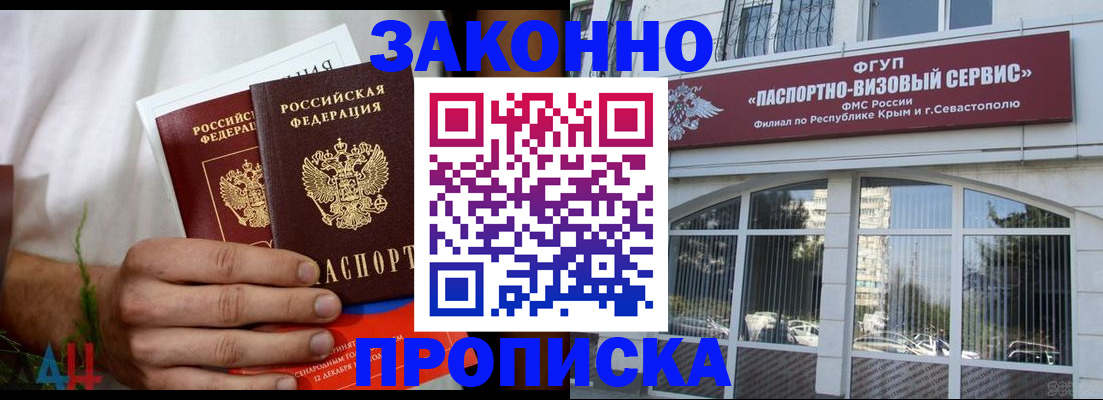 временная регистрация гарантия в Асино